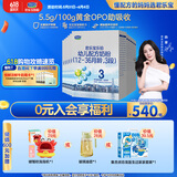 君乐宝（JUNLEBAO）奶粉乐铂幼儿配方奶粉(12-36个月龄，3段)400克*12盒 含OPO结构脂