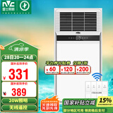 雷士（NVC）风暖浴霸 八合一无线遥控排气扇照明一体卫生间暖风机集吊Y246