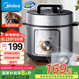美的（Midea）电压力锅4L 家用70kPa快煮高压电饭锅 旋钮操控开盖火锅煲汤煮小米粥MY-E4809电饭煲3-6人