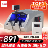 得力（deli）点钞机 验钞点钞机小型便携 验钞支持新版人民币 银行专用商用家用数钱机 B类三屏升级款3910S