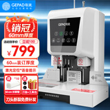 歌派（GEPAD）60mm会计凭证自动装订机600页财务装订机电动打孔装订机办公档案铆管热熔装订机文件打孔器 6811