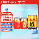 红牛维生素风味饮料 250ml*6罐 国产 运动能量饮品