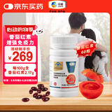 屯河中粮番茄红素沙棘籽油红花籽油软胶囊500mg/粒增强免疫60粒送礼