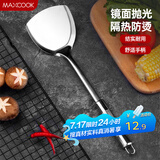 美厨（maxcook）炒铲锅铲 不锈钢铲子加厚 简约系列MCCU-168