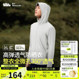 蕉下（beneunder）防晒衣男士外套夹克春秋防紫外线透气户外钓鱼休闲高弹 银河灰XL
