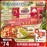 三只松鼠每日坚果750g/30袋 坚果礼盒礼包开心果核桃零食 团购送礼