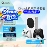 Xbox Series S游戏机 丨XSS+Xbox磨砂黑USB-C线手柄超值双手柄套装  国行主机