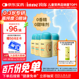 Inne因你婴幼儿dha儿童藻油DHA软胶囊30粒*4瓶0岁可吃