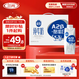 三元极致A2β-酪蛋白纯牛奶250ml*10盒 限定牧场 稀奢奶源