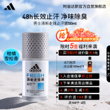 阿迪达斯 （adidas）男士清新走珠止汗露滚珠香体液50ml 腋下止汗 去臭净味 抑汗爽身