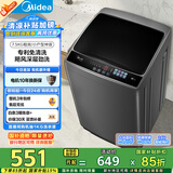美的（Midea）波轮洗衣机全自动家用 MB75V36E 7.5公斤 洗衣机小型 免清洗 宿舍租房神器 以旧换新 家电国家补贴