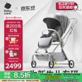 babycare折学大师婴儿推车遛娃神器轻便可折叠可坐躺双向溜娃 时光银