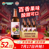 泰山啤酒（TAISHAN） 10度原浆啤酒百香果精酿果啤450mL*6瓶 源头直发
