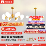 月影智能护眼客厅吊灯餐厅灯北欧简约全铜魔豆中山灯具套餐三室两厅 B1【智能款/RA97】客餐厅