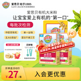 爱思贝（EARTH'S BEST）高铁有机大米粉 原味175g*2盒 米糊礼盒装婴幼儿宝宝辅食6个月