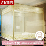 九洲鹿防摔蚊帐架1.5x2米床三开门拉链全底方顶家用【A类加密帐纱】
