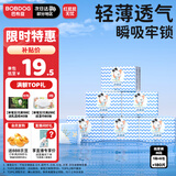 巴布豆小波浪纸尿裤M180片箱装(6-11KG)尿不湿【品牌直供 安心品质】