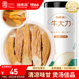 福东海 牛大力250克  粉质牛大力干货煲汤料 煮牛大力黑豆牛骨汤 可泡酒
