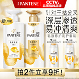 潘婷氨基酸洗发水洗护1080g洗头膏洗发露京东自营 去油柔顺滋养留香