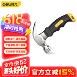 得力（deli）迷你款纤维柄羊角锤铁锤子多用起钉锤铁榔头 8oz DL441008