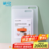 茶花（CHAHUA）砧板菜板加厚厨房砧板切菜板家用案板塑料水果板面板小号