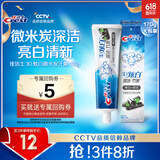 佳洁士3D炫白竹炭热销榜牙膏170g 防蛀含氟清新口气京东自营