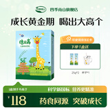 倍慧南山5G倍贝高儿童成长奶粉3-15岁长高高钙学生牛奶粉盒装独立包装 【1盒】便携装（送25g*2+杯子）