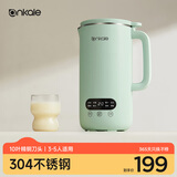 ankale【国家补贴】破壁机豆浆机 家用多功能全自动五谷杂粮免煮榨汁机料理机 小型1-2-3-4-5人用 「食品级304不锈钢」1000mL+绿色