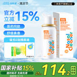 诺斯清海盐水喷鼻弱酸性生理海水鼻腔喷雾家用洗鼻器儿童成人鼻炎50ml
