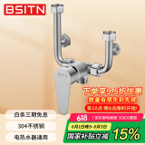 BSITN电热水器混水阀304不锈钢花洒开关冷热U型阀明装淋浴龙头配件B039