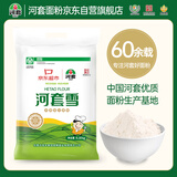 河套【京东基地】河套雪6.18kg 小麦面粉面粉馒头粉家用粉 中华老字号