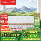 富安娜床垫 弹簧床垫 国家补贴十大品牌护脊椰棕床垫乳胶  席梦思床垫 F款软硬适中23cm-袋簧+乳胶 1.5*1.9米