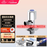 九牧（JOMOO）厨卫配件五金角阀铜合金加厚单冷角阀三角阀74055