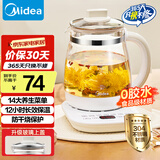 美的（Midea）养生壶 1.5L全自动煮茶壶 24h预约烧水壶 12小时智能恒温 11档控温电热水壶 花茶壶煮茶器YS15P202