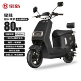 宝岛星脉电动摩托车 60V20Ah铅酸电池 长续航80km成人高速智能幻彩仪表1200W高速电机 骑士黑