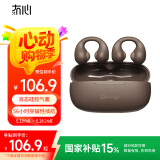 冇心Open Ring耳夹式蓝牙耳机骨传导概念开放式无线不入耳挂耳式运动通话降噪适用苹果华为小米 大地棕
