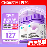 卫仕化毛球200片+猫多维200片猫咪维生素b美毛植物纤维草本猫草片