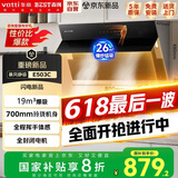 百得（BEST）【国家补贴20%】26立方大吸力小尺寸小户型抽油烟机家用侧吸式挥手感应自动洗E503C