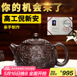 藏壶天下 宜兴高工紫砂壶西施壶倪新安纯手工雕刻大容量茶壶套装 黑金砂款