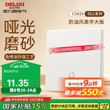 德力西（DELIXI）开关插座 免喷涂奶油风大板 墙壁电源开关 825汉玉白门禁开门开关