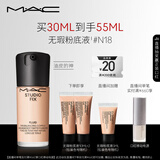 M.A.C【油皮的神】魅可全新升级无瑕粉底液持久不脱妆#N18 生日礼物女