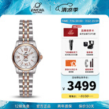 ENICAR英纳格瑞士手表蓝牌系列间金钢带情侣机械腕表男女手表 771/51/326GT
