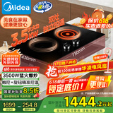 美的（Midea）旋控电磁炉双灶家用3500W大功率爆炒电磁灶电陶炉嵌入式独立控温烧水火锅炉国家补贴DZ35CC12Z