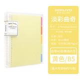 国誉（KOKUYO）淡彩曲奇柔光B5活页本学生活页A5笔记本高颜值记事本错题分类活页夹本子文具可替换活页纸替芯 【B5淡彩曲奇】黄色