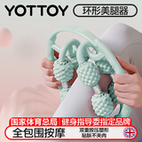 yottoy腿部按摩器环形夹腿滚轮瘦大腿小腿肌肉放松神器多功能泡沫轴