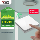 公牛（BULL）开关面板无线遥控开关一位开关随意贴智能开关Q134白色随意贴