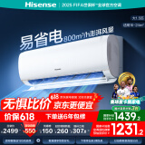 海信（Hisense）空调 大1.5匹 易省电S510AI省电【海信电视完美CP，看的爽凉得快】空调挂机KFR-35GW/S510-X1