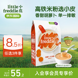 小皮胡萝卜益生菌高铁米粉160g6月+原装进口婴儿辅食米糊米粉