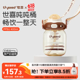 世喜吨吨桶儿童水杯1-3岁直饮吸管杯PPSU大宝宝400ml幼儿园夏季水壶