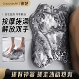 Creative art懒人搓背神器搓脚垫贴墙搓澡巾洗脚垫吸盘后背按摩硅胶防滑